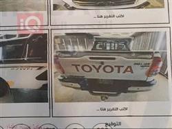 تويوتا هايلوكس